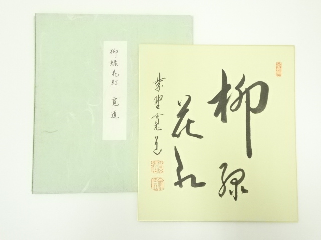 Paintings & Calligraphy